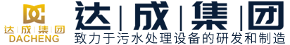  江西達(dá)成工業(yè)集團(tuán)有限公司