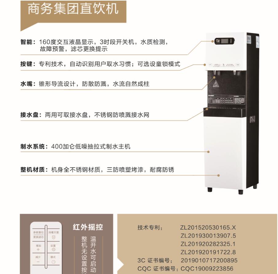 匠騰JT-A20商用直飲水機租賃